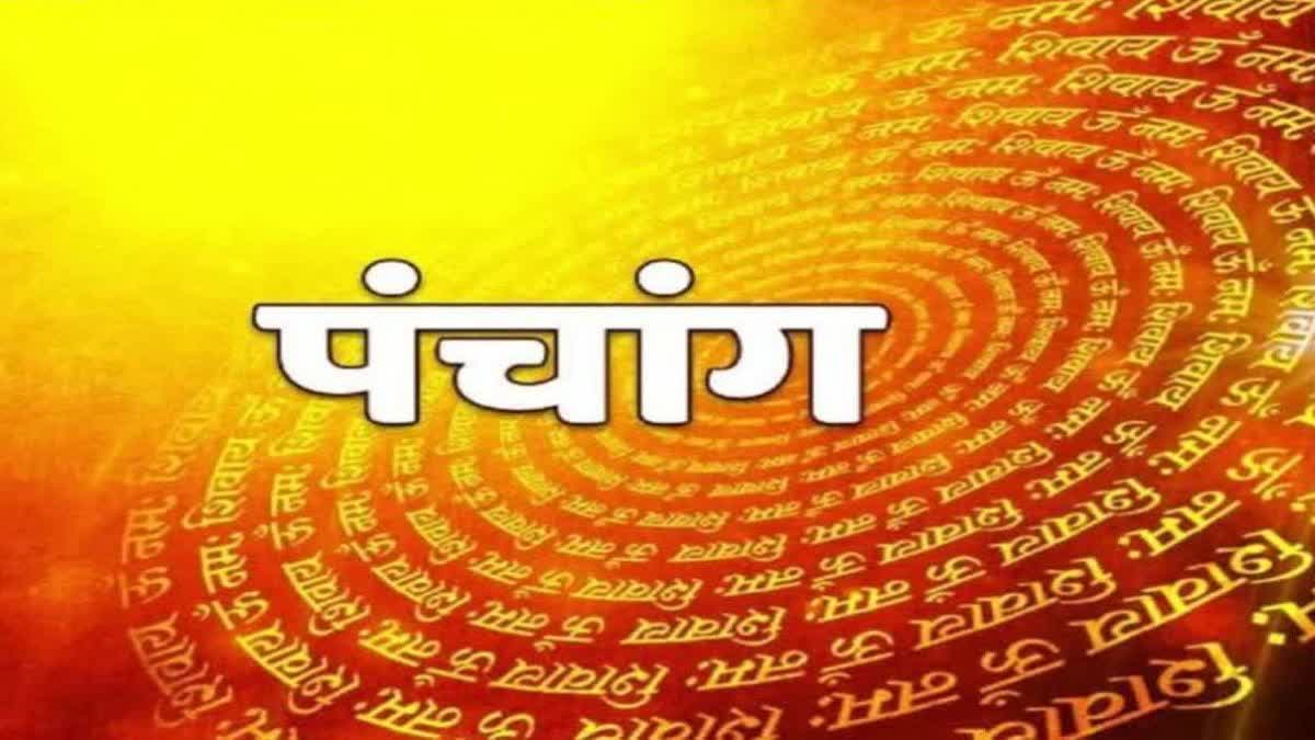 आज का पंचांग: शनिवार को कोई नया काम शुरू करने जा रहे हैं? तो पहले जान लें चंद्रोदय का यह खास नियम